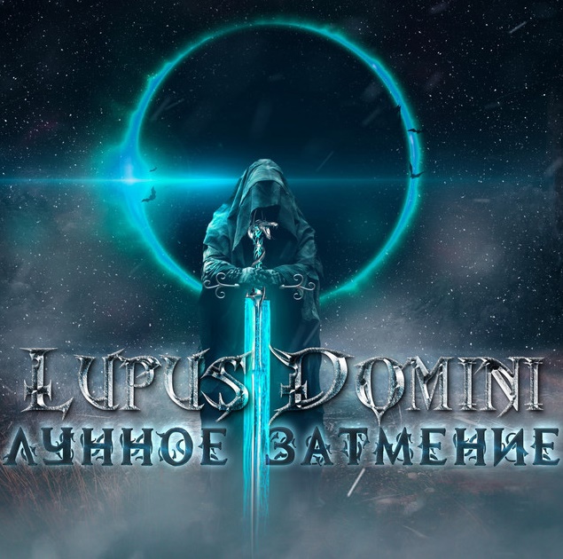 Лунное затмение