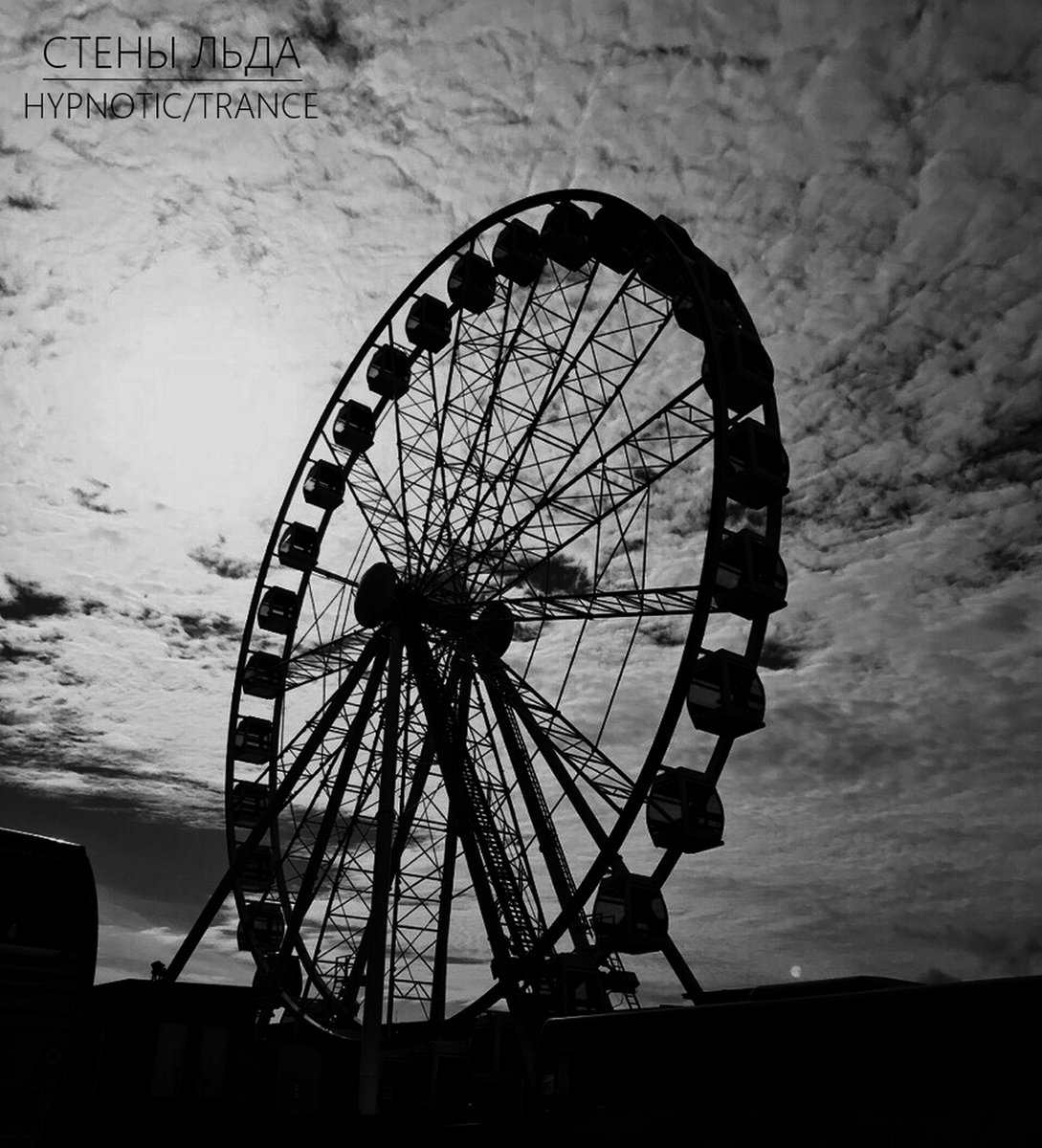 Hypnotic / Trance