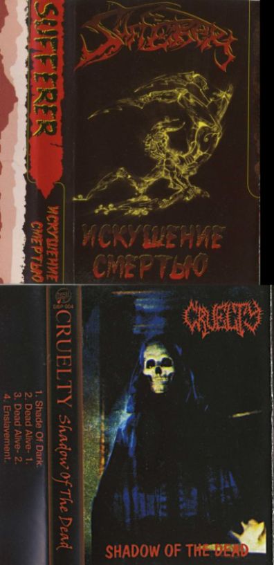 Искушение смертью / Shadow of the Dead