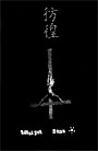 Suicidal Demo