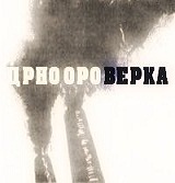 Црно оро
