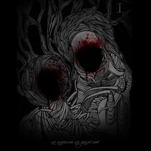 Трилогия / I