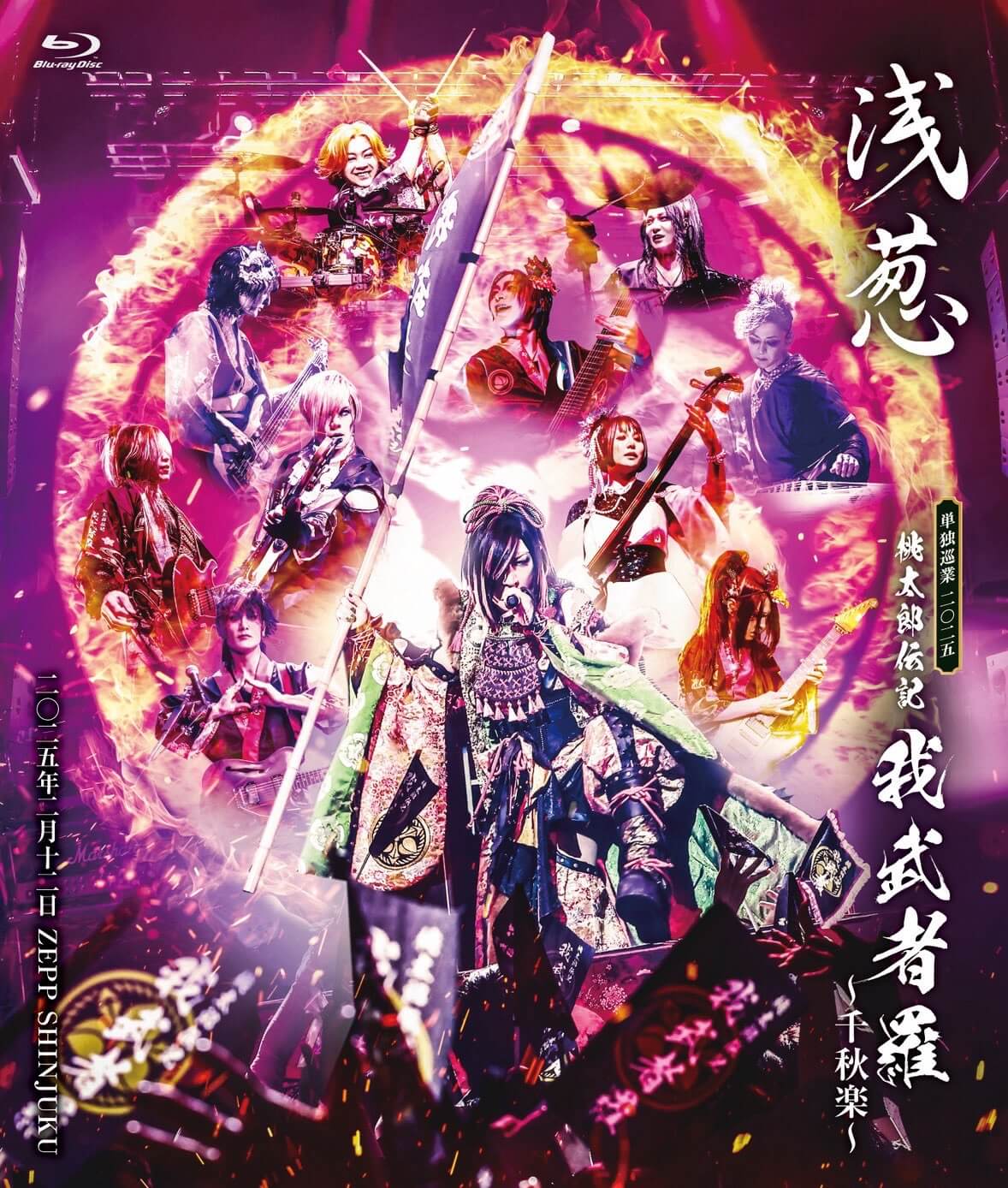 『単独巡業 二○二五「桃太郎伝記 ~我武者羅~」千秋楽 二○二五年二月十二日 Zepp Shinjuku』 Blu-ray