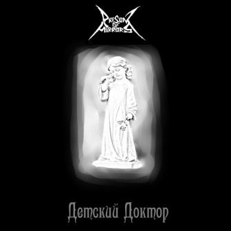 Детский доктор