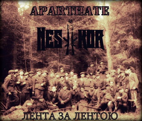 Лента за лентою