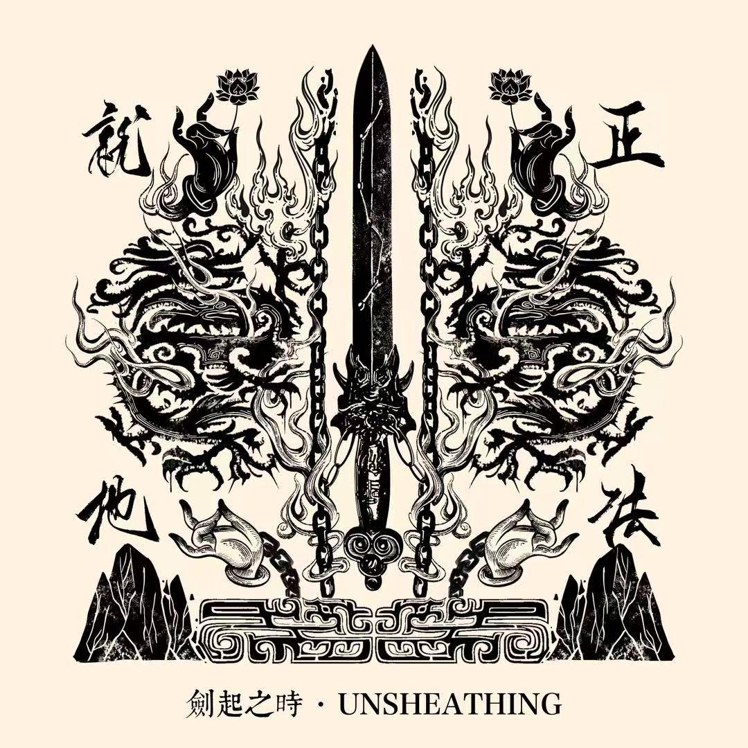 百眼魔君