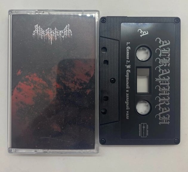 Alkaphrah