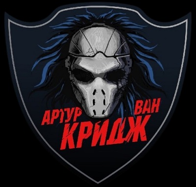 Артур Ван Кридж logo