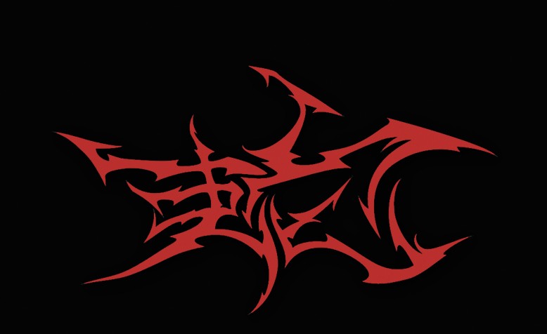 古蛇 logo