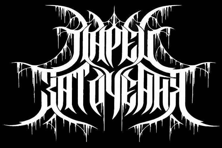 Ларец Заточения logo