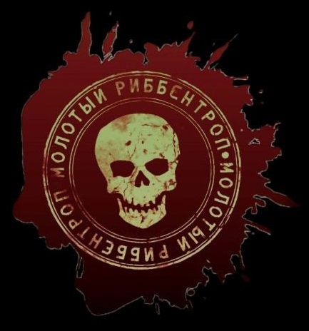 Молотый Риббентроп logo