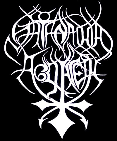 Satanachia Agliareth logo